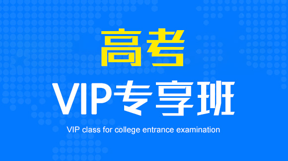 体育精英班报名